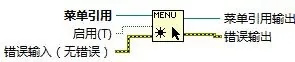 LabVIEW2024破解版使用方法4