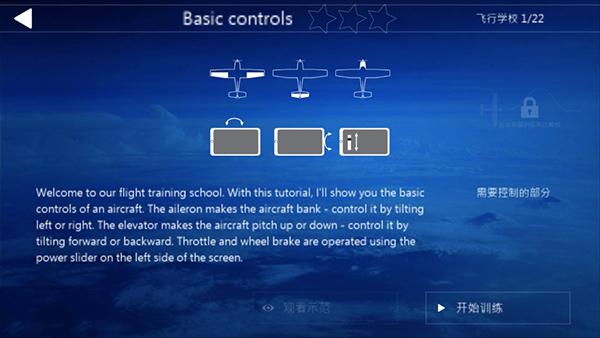 航空模擬器2024下載安裝版游戲攻略4