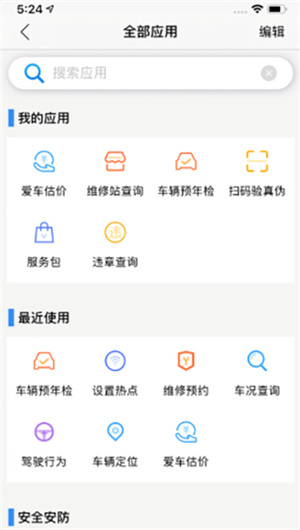 江鈴智行app怎么注冊(cè)截圖5