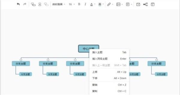 百度腦圖官方版怎么使用