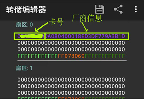 mct軟件復(fù)制門禁卡的方法2