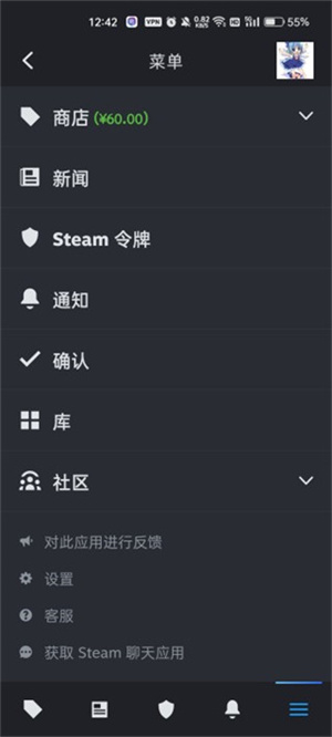 Steam怎么加好友截圖1