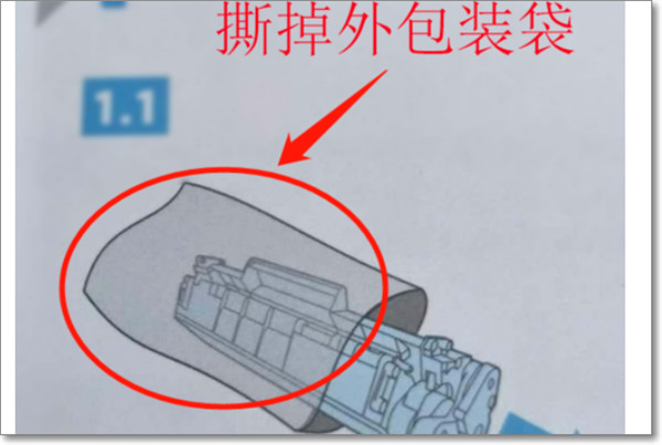 惠普d2468打印機(jī)墨盒怎么安裝1