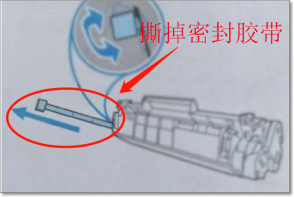 惠普d2468打印機(jī)墨盒怎么安裝3