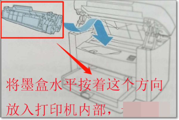 惠普d2468打印機(jī)墨盒怎么安裝5