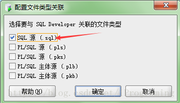 SQL Developer配置方法2