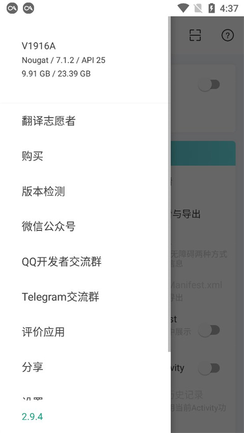 Android開發(fā)工具箱使用教程1