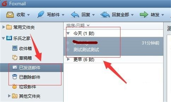 Foxmail官方版如何撤回郵件