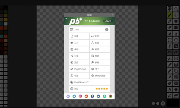 Pixel Studio專業(yè)版使用教程截圖3