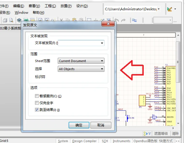 Altium Designer怎么找到所需元件3