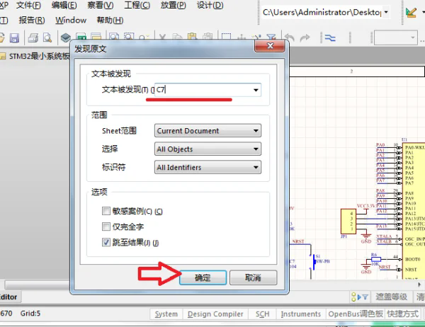 Altium Designer怎么找到所需元件4