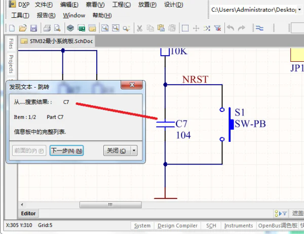 Altium Designer怎么找到所需元件5