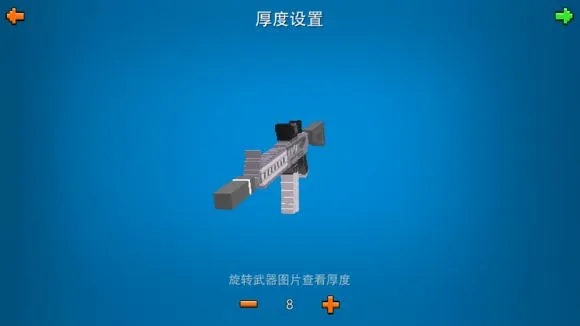 像素射擊做槍步驟截圖12