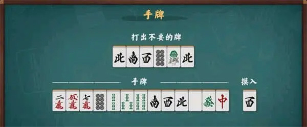 MahjongSoul中文最新版怎么和牌1