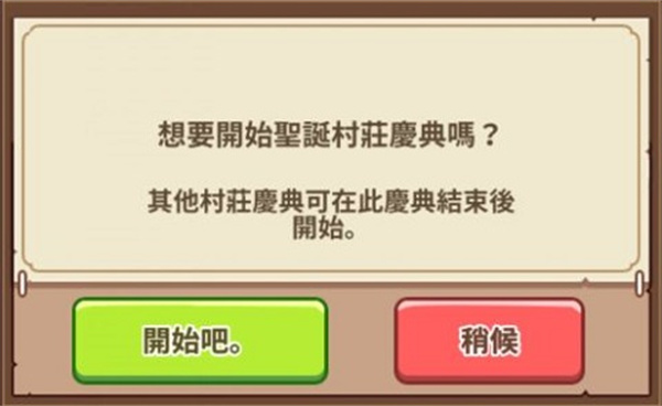 常見問題截圖2