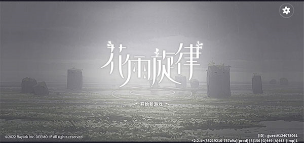 花雨旋律官方版新手入門指南