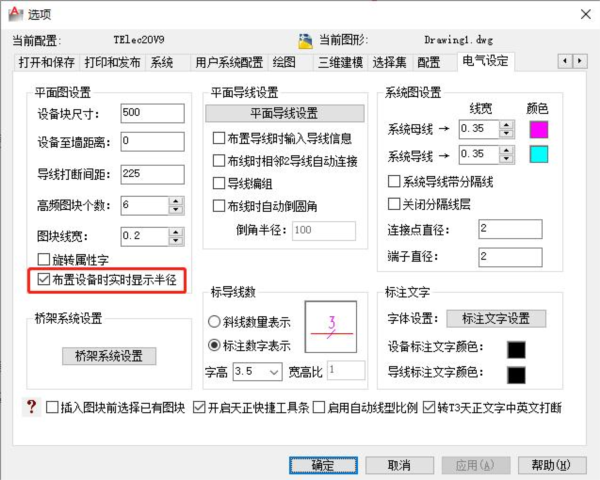 T30天正電氣軟件公測版 第1張圖片