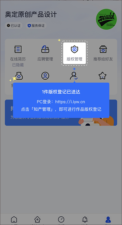 愛原物app使用教程2