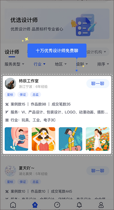 愛原物app使用教程3