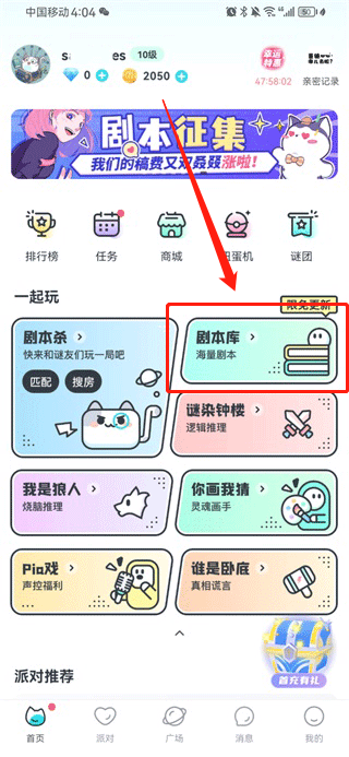 我是謎app怎么創(chuàng)建房間開(kāi)始游戲？1