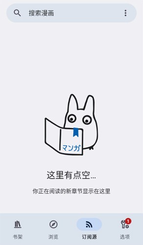 Kotatsu漫畫閱讀器app官方最新版 第1張圖片