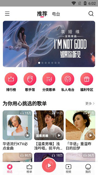 小米音樂app使用方法1