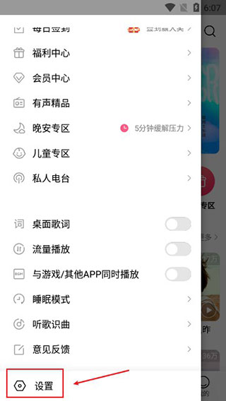 小米音樂app使用方法2