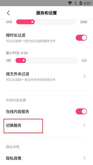 小米音樂(lè)app使用方法3