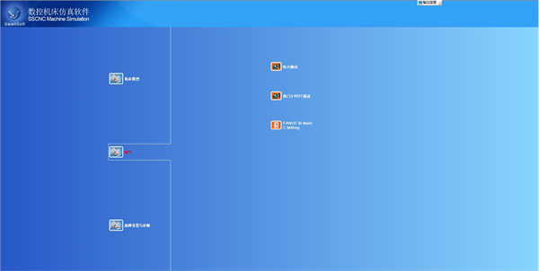斯沃數(shù)控機床維修仿真軟件中文免費版 第1張圖片