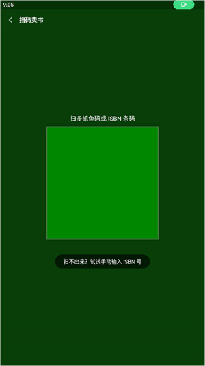 多抓魚舊書回收方式，二手書店交易方式截圖6