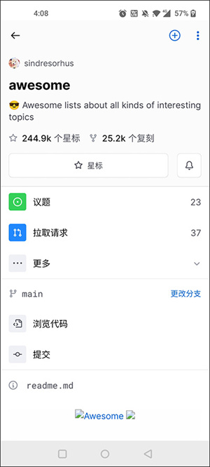 GitHub中文安卓版怎么使用