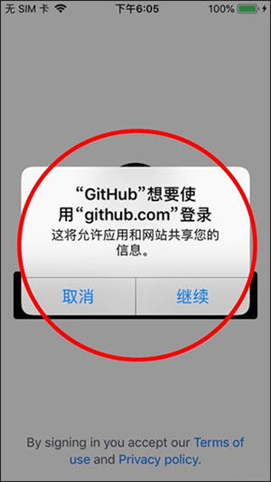 GitHub中文安卓版登錄注冊教程