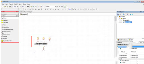 StarUML漢化版使用方法4