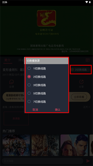 豚豚劇免費追劇app無廣告版使用方法2