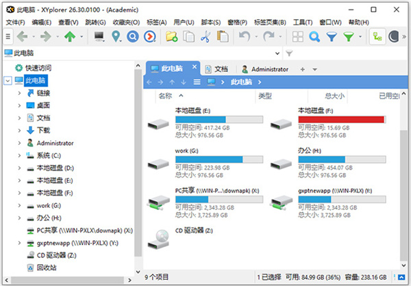 XYplorer破解版 第2張圖片