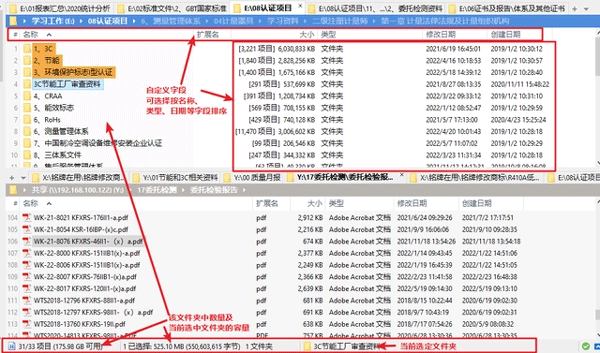 XYplorer破解版最新版界面指南