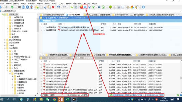 XYplorer破解版最新版界面指南