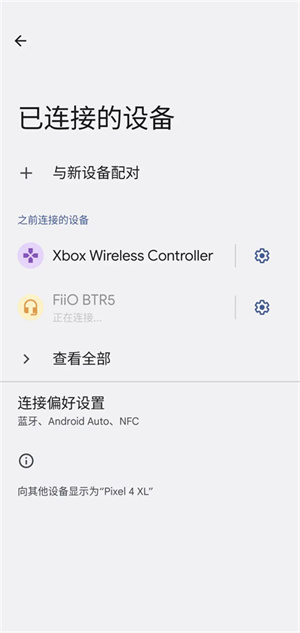 Xbox手機版APP如何使用微軟Xbox手柄在手機上玩游戲