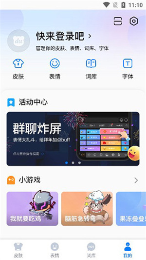 百度輸入法app使用方法截圖5