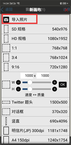 愛筆思畫XPro正版新手如何使用