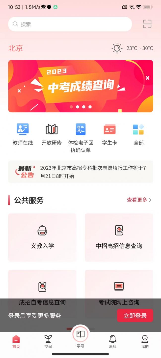 怎么學(xué)習(xí)課程1