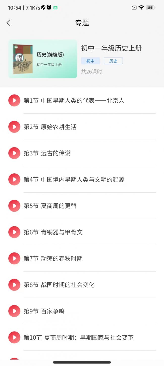 怎么學(xué)習(xí)課程3