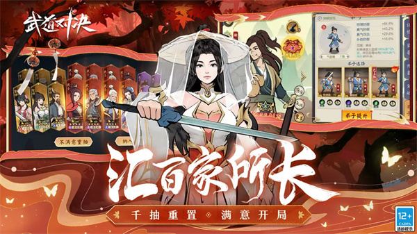 武道對(duì)決九游版截圖