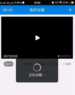 v380pro手機最新版怎么恢復出廠設置截圖3