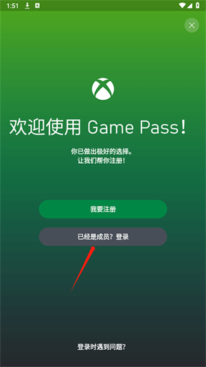 Xbox Game Pass云游戲怎么登錄玩游戲