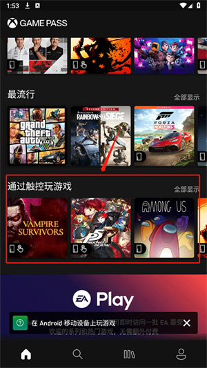 Xbox Game Pass云游戲怎么登錄玩游戲