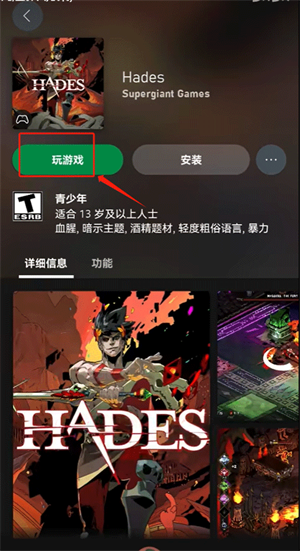 Xbox Game Pass云游戲怎么登錄玩游戲