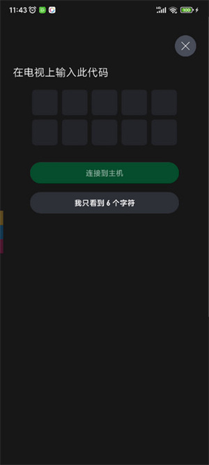 Xbox Game Pass云游戲如何綁定主機(jī)