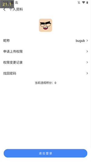 APPshare官方版使用方法截圖2