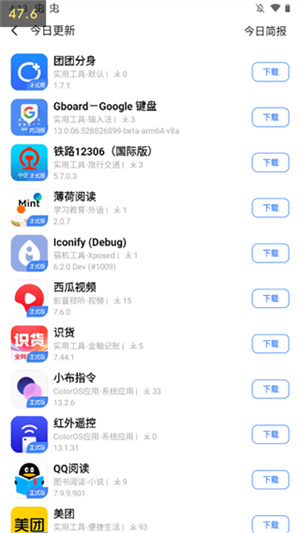 APPshare官方版使用方法截圖4